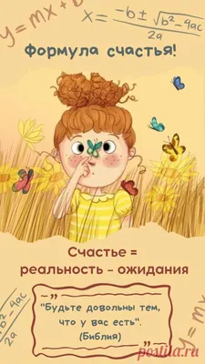 Картинки на тему #опытсчастьяженщина - в Шедевруме