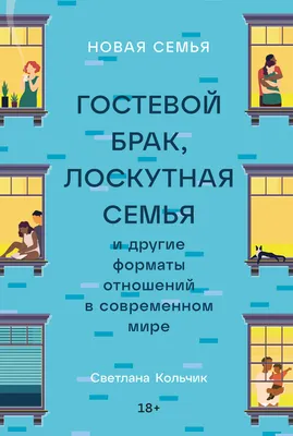 Представления современной молодежи о браке и семье – тема научной статьи по  социологическим наукам читайте бесплатно текст научно-исследовательской  работы в электронной библиотеке КиберЛенинка