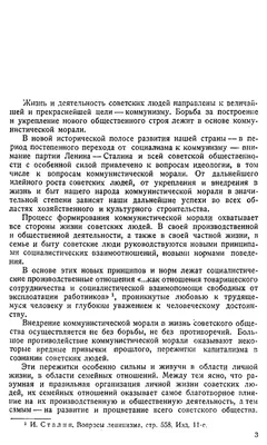 Презентация на тему: "Семья и брак в современном обществе Урок  обществознания 9 «Б» класс.". Скачать бесплатно и без регистрации.