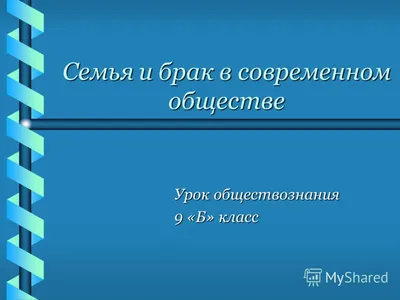 Основные функции семьи — что это такое? Какие они бывают?