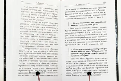 Готовый кроссворд по социологии - на тему «Семья и брак»