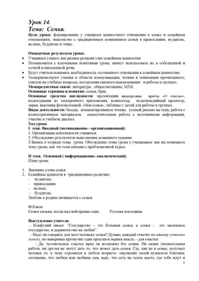 Открытый кураторский час на тему «Семья и семейные ценности» | Казахский  национальный университет им. аль-Фараби