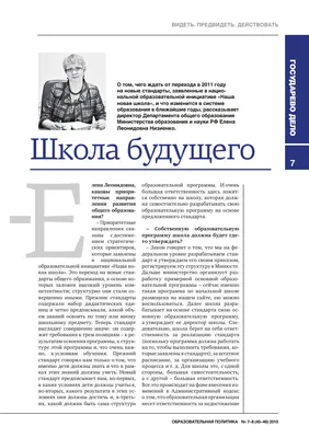 Современное образование: какое оно? – тема научной статьи по наукам об  образовании читайте бесплатно текст научно-исследовательской работы в  электронной библиотеке КиберЛенинка