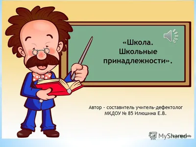 Зарплата учителя 2024 - будут ли выплачивать вовремя - что говорит  правительство - Учеба