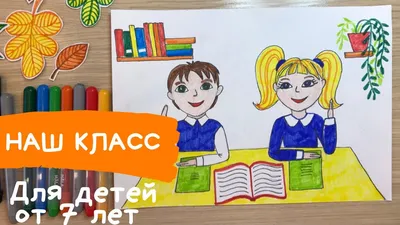 1 сентября. Раскраски на тему школа