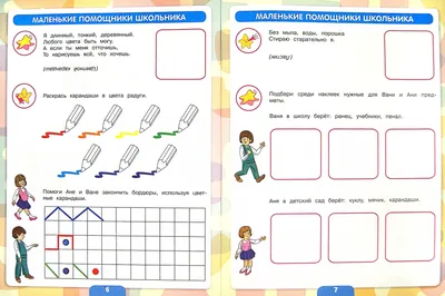 Визуальный словарь онлайн на тему "Канцелярские принадлежности". Визуальный  английский словарь онлайн на тему "Канцелярские принадлежности".