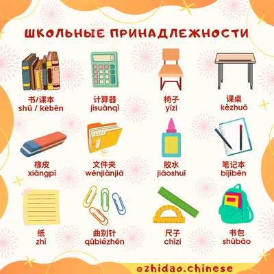 Школьные картинки для детей начальной школы - 32 фото