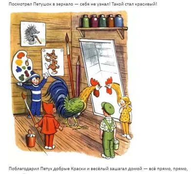 Занятие для старшей группы по теме недели: «Сказочный мир А. С. Пушкина»  (рисование по замыслу — «Сказка о золотом петушке», …) (20 фото).  Воспитателям детских садов, школьным учителям и педагогам - Маам.ру