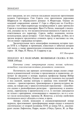 Конкурс детских рисунков на тему “Сказка “Гуси-Лебеди” | Астраханский театр  кукол