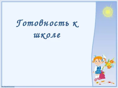 Стенгазета «Скоро в школу!» (4 фото). Воспитателям детских садов, школьным  учителям и педагогам - Маам.ру