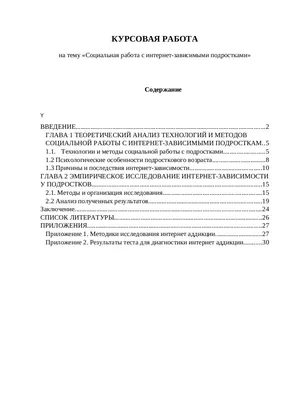 Кем быть? » Социальная работа. Самая гуманная профессия