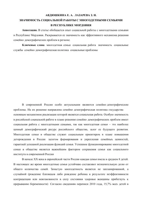 Социальная работа с осужденными в воспитательных колониях – тема научной  статьи по социологическим наукам читайте бесплатно текст  научно-исследовательской работы в электронной библиотеке КиберЛенинка