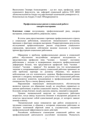 Платиновая лекция на тему «Социальная работа в сфере занятости» -  Карагандинский университет Казпотребсоюза