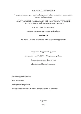 КГУ им. И.Арабаева :: Студенты КГУ приняли участие в научной конференции на  тему «Социальная работа в Кыргызстане: проблемы и будущее»