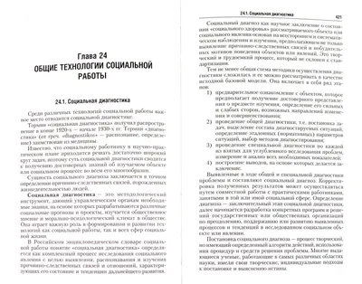 Гештальтпсихологический подход в социальной работе – тема научной статьи по  социологическим наукам читайте бесплатно текст научно-исследовательской  работы в электронной библиотеке КиберЛенинка