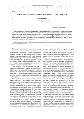 Круглый стол на тему: «Уличная социальная работа с подростками: актуальные  вызовы и успешные практики»