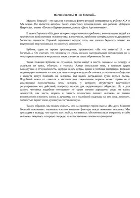 Урок 16. Дух, душа и тело. Душа, ч. 9. Совесть (Олег Макаров 2) / Проза.ру