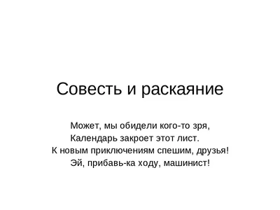 Диссертация на тему "Совесть и ее роль в развитии личности", скачать  бесплатно автореферат по специальности  - Социальная философия