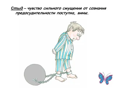 Что такое Совесть. И есть ли она у Вас? | Алексей Козлович.  Уровень"Человек" | Дзен