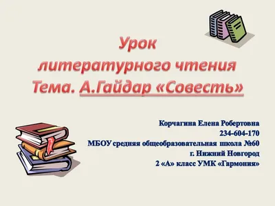 Сувороцы 1-го взвода 5-го учебного курса МсСВУ приняли участие в открытом  мероприятии на тему: «Совесть – наш внутренний судья!» - Московское  суворовское военное училище Министерства обороны Российской Федерации