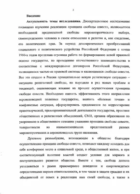 Презентация на тему: "Что такое совесть. Чем различаются понятия «стыд» и « совесть».". Скачать бесплатно и без регистрации.