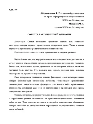 Пожалуйста помогите нужно составить синквейн на тему Совесть - Школьные  Знания.com