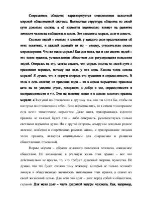 СОВЕСТЬ – альбом мотивирующих плакатов о познании добра и зла