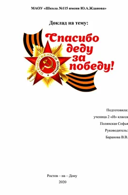 Картинки на тему спасибо деду за победу (49 фото) » Красивые картинки,  поздравления и пожелания - 