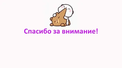 Как закончить презентацию? | Блог о дизайне — 