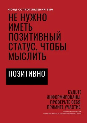 Акция по профилактике ВИЧ-инфекция «Должен знать!»