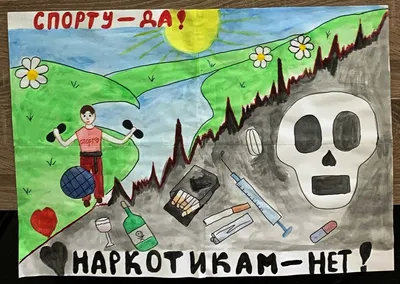 Конкурс плакатов «СПИДу-нет»