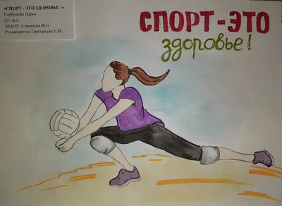 Спорт — это жизнь — МБОУ ДО СШОР №7 по баскетболу (Нижний Новгород)