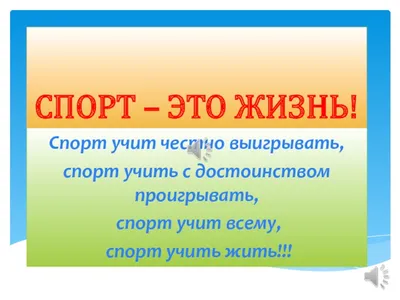 Смотр-конкурс «Маленький художник» на тему «Спорт — это наша жизнь!» (2  фото). Воспитателям детских садов, школьным учителям и педагогам - Маам.ру