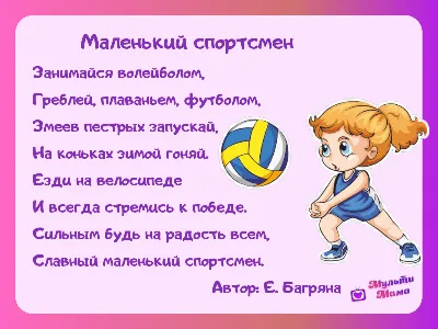 В Томской области подвели итоги конкурса «Спорт глазами детей» — Новости —  Департамент по молодежной политике, физической культуре и спорту Томской  области