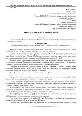 Презентация на тему: "Спортивные игры. СПОРТИВНЫЕ ИГРЫ самостоятельные виды  спорта, связанные с игровым противоборством команд или отдельных  спортсменов, и проводящиеся по.". Скачать бесплатно и без регистрации.