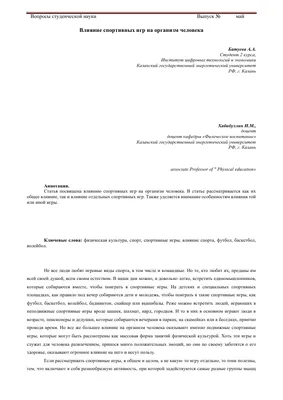 Быстрее, выше, сильнее! Английские слова на тему "Спорт" | Английский за 5  минут в день | Дзен