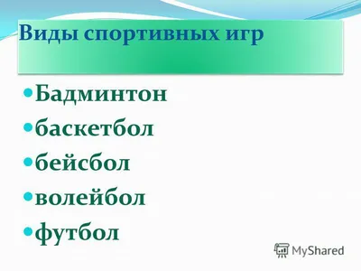 Стенгазета-коллаж «Мы любим спорт» (1 фото). Воспитателям детских садов,  школьным учителям и педагогам - Маам.ру