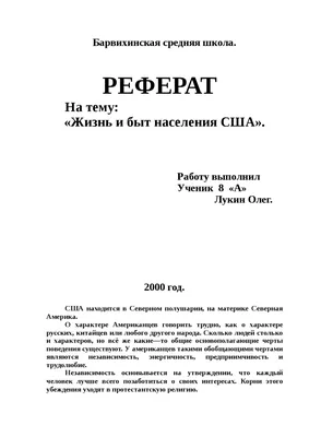 Аналитический клуб на тему «Выборы в США: изменится ли повестка  российско-американских отношений?». | International Studies