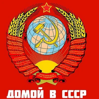 Иллюстрации на тему СССР - 2061 (32 картинки)