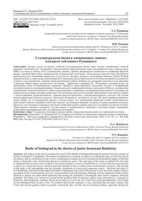 Рисунки о Сталинградской битве юных художников из Волгограда увидят в Европе