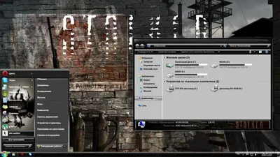 Тема Stalker — живописный стиль в темных тонах для Windows 7