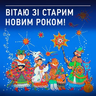 Последние новости на тему: Старый новый год останні Новини про Последние  новости на тему: Старый новый год |  - Незалежний  Всеукраїнський Портал Новин Інформатор