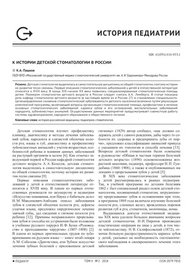 Пин от пользователя Сима на доске Стоматология сторис | Стоматологические  факты, Зубной, Ортодонтия