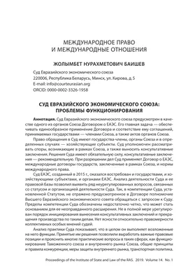  года судья Суда Евразийского экономического союза Колос Д.Г.  выступил с лекцией на тему «Суд Союза и применение интеграционного права на  практике»