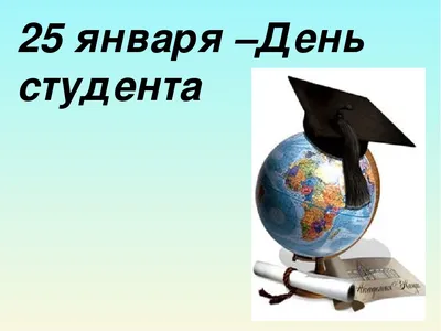 Идеи на тему «Татьянин день» (82) | поздравительные открытки, именины,  открытки