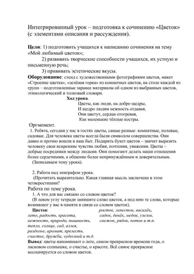 Группа предшкольной подготовки "Ақбота" ОУД. Аппликация на тему : "Цветы в  вазе" воспитатель : Нуршатаева А.Т. » ГККП "Ясли сад №136"