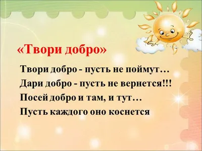 Конкурс рисунков «Твори Добро» прошел в МБОУ СОШ №9