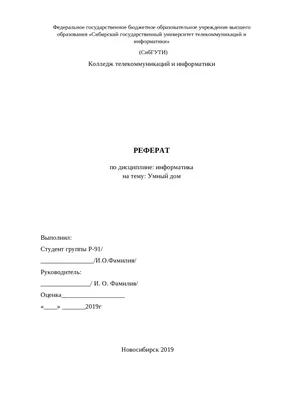 Каким должен быть умный дом и сколько за него готовы платить. Опрос ::  Отрасль :: РБК Недвижимость