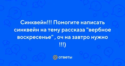 Презентация по технологии на тему "Вербное воскресенье" (3 класс)