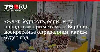 Открытки на Вербное воскресенье  - скачайте на 